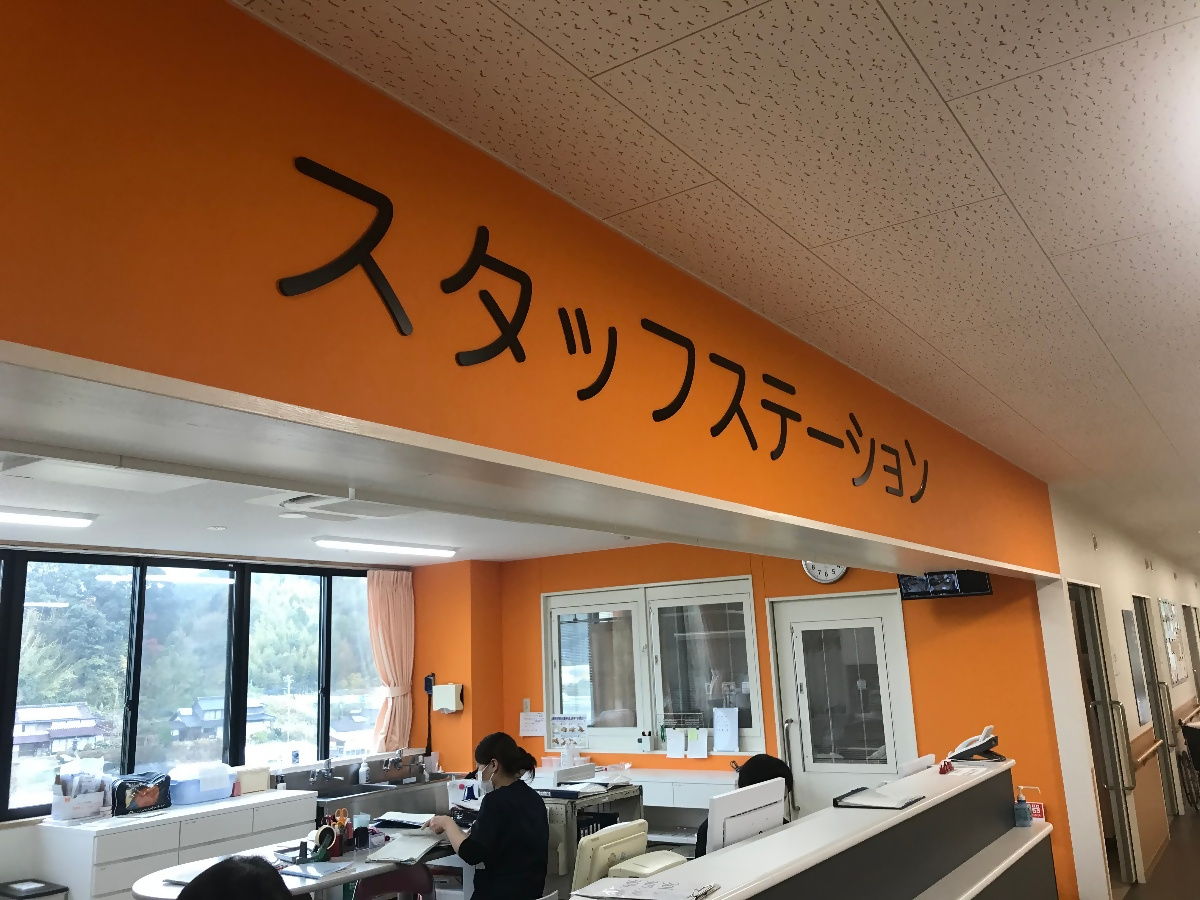 医療法人社団再整会 伊万里整形外科病院写真２