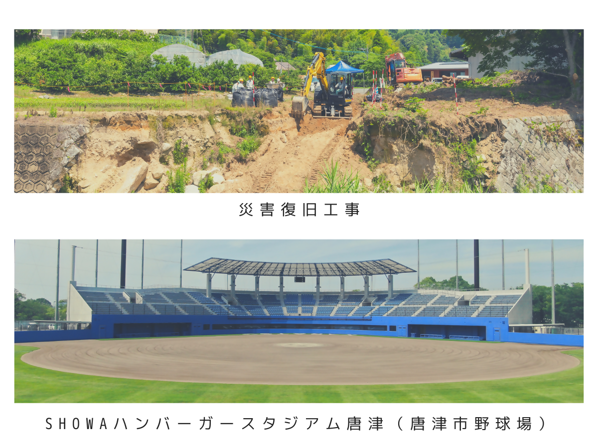 唐津土建工業株式会社写真２