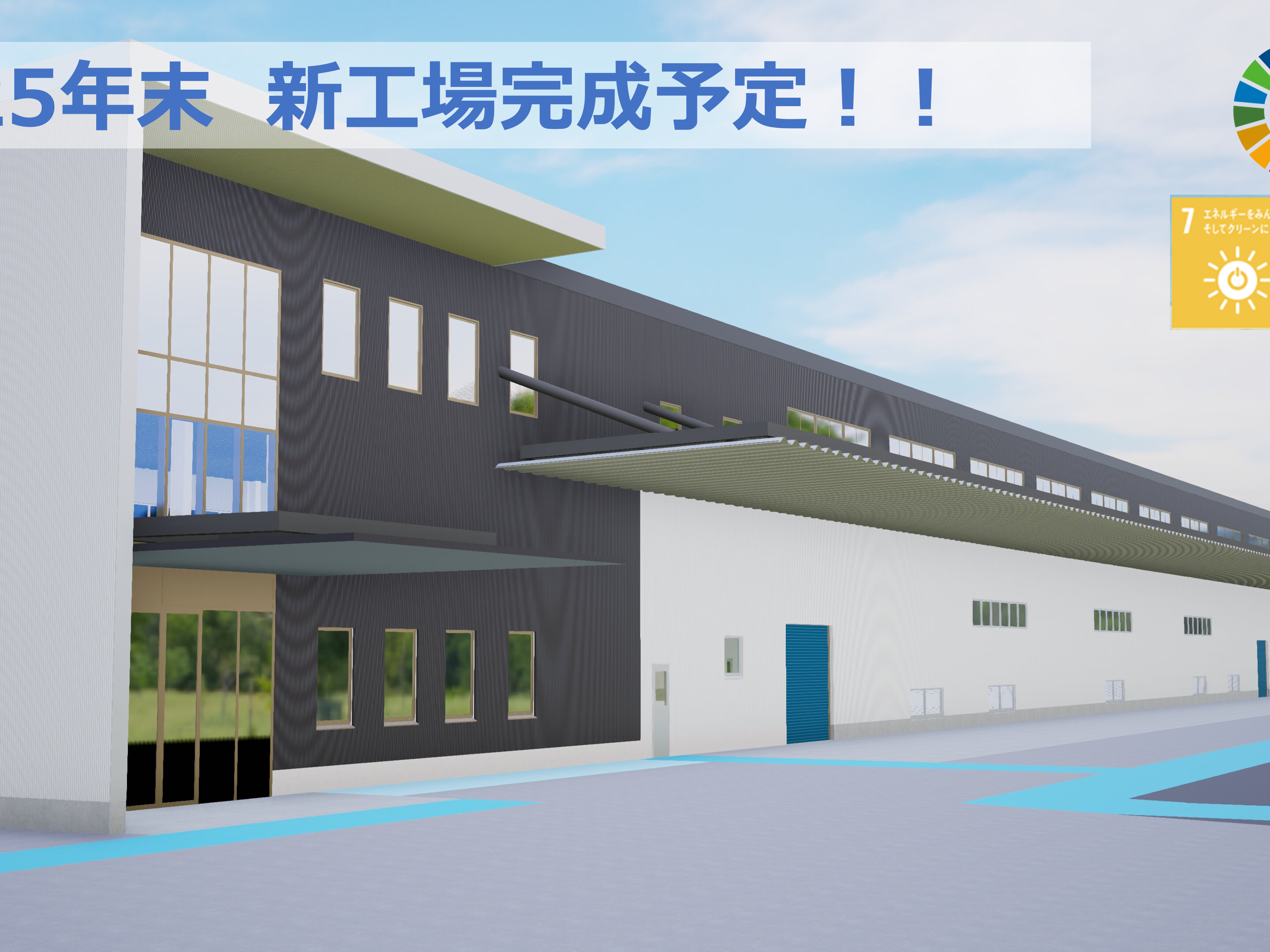 大栄工業株式会社写真２
