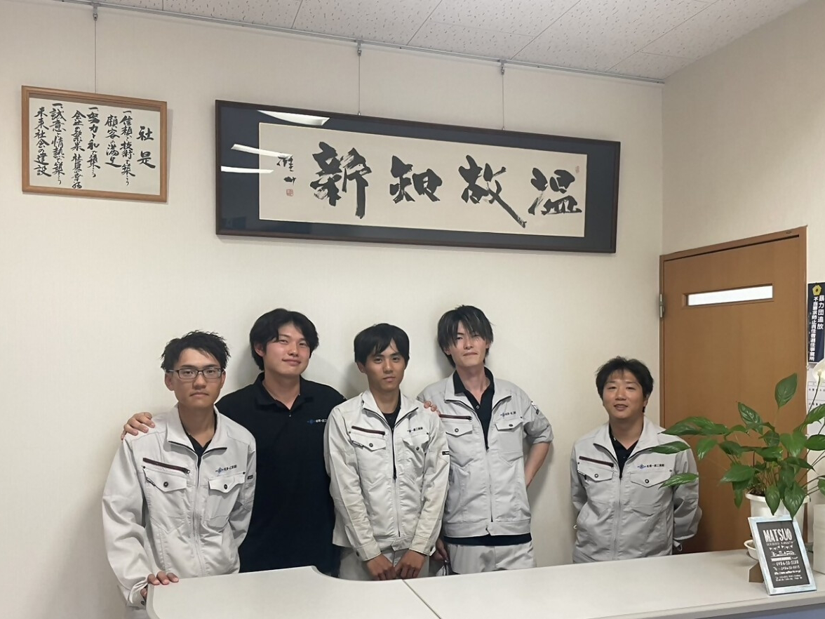 松尾一建工業株式会社写真２