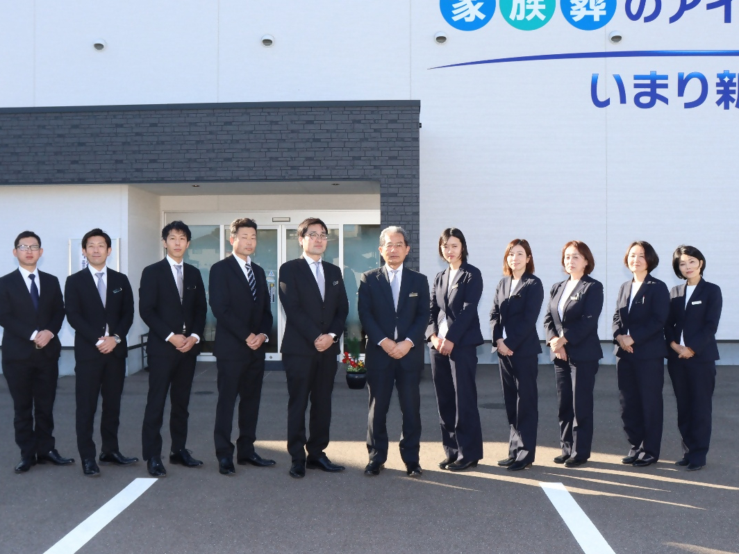 アイ・セレモニー株式会社写真２