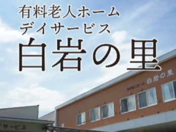 有限会社ケアカンパニー写真２