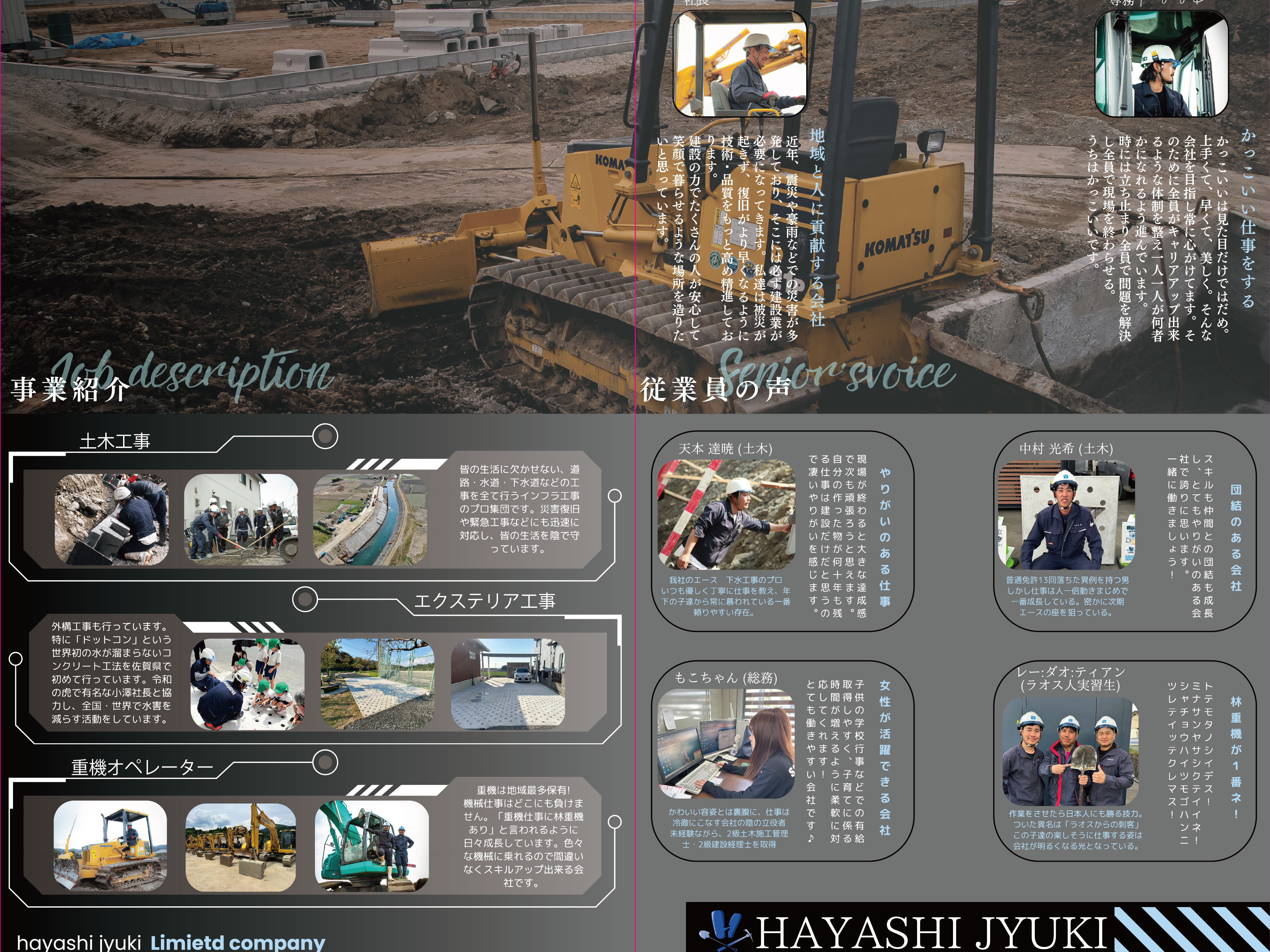 有限会社　林重機写真２