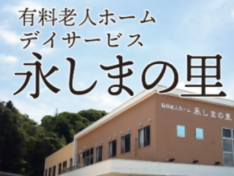 有限会社ケアカンパニー写真３