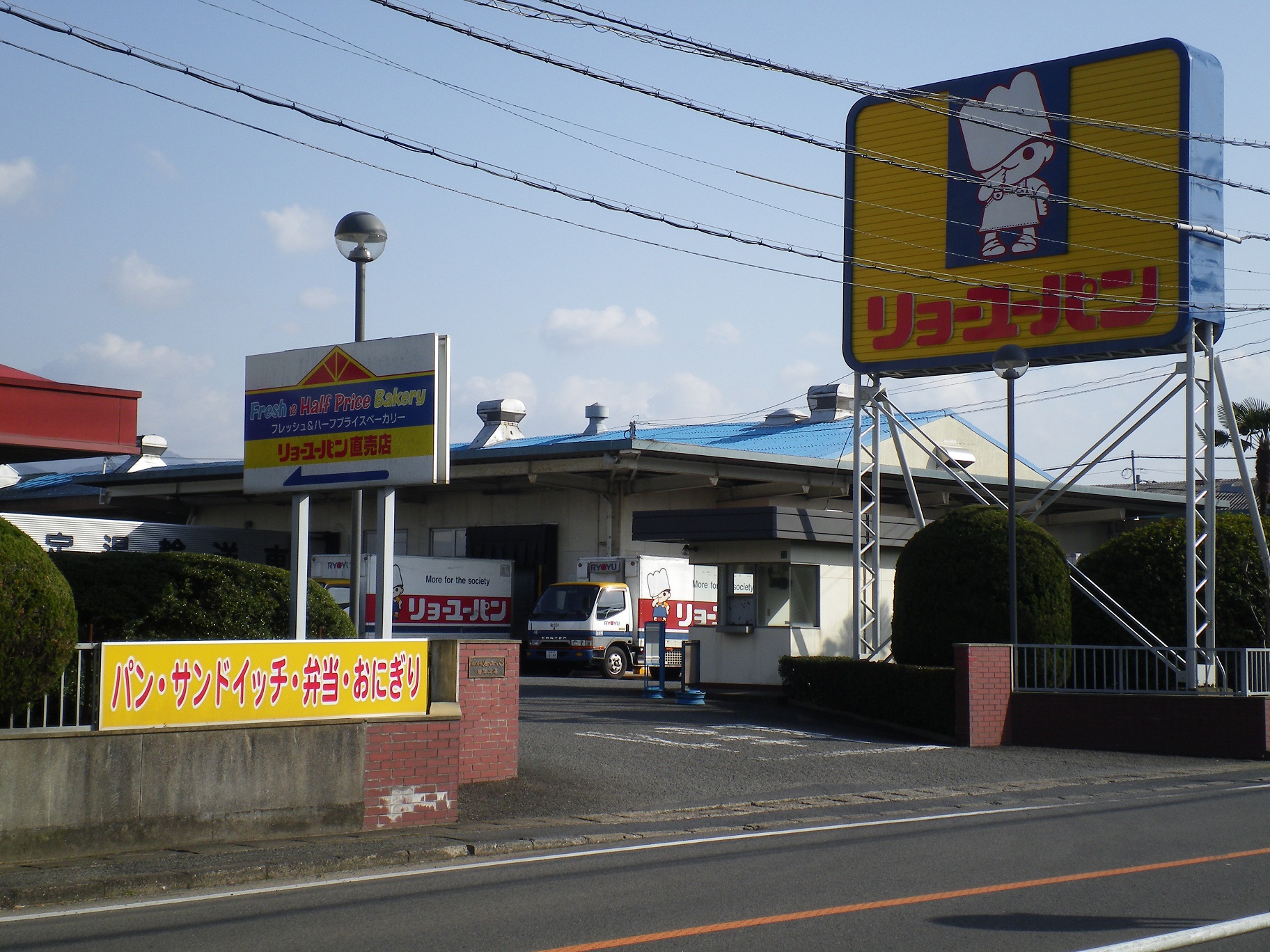 株式会社リョーユーパン　唐津工場写真３