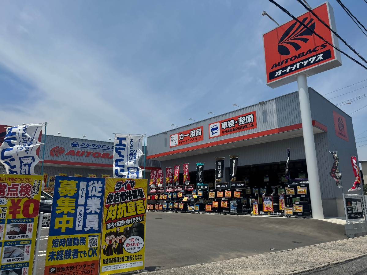 株式会社オートバックス西日本販売福岡カンパニー写真３