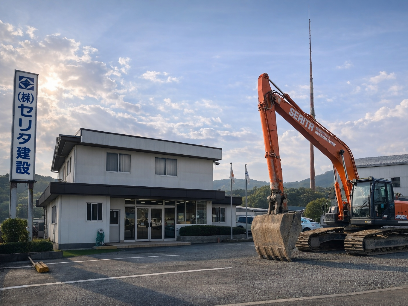 株式会社セリタ建設写真４