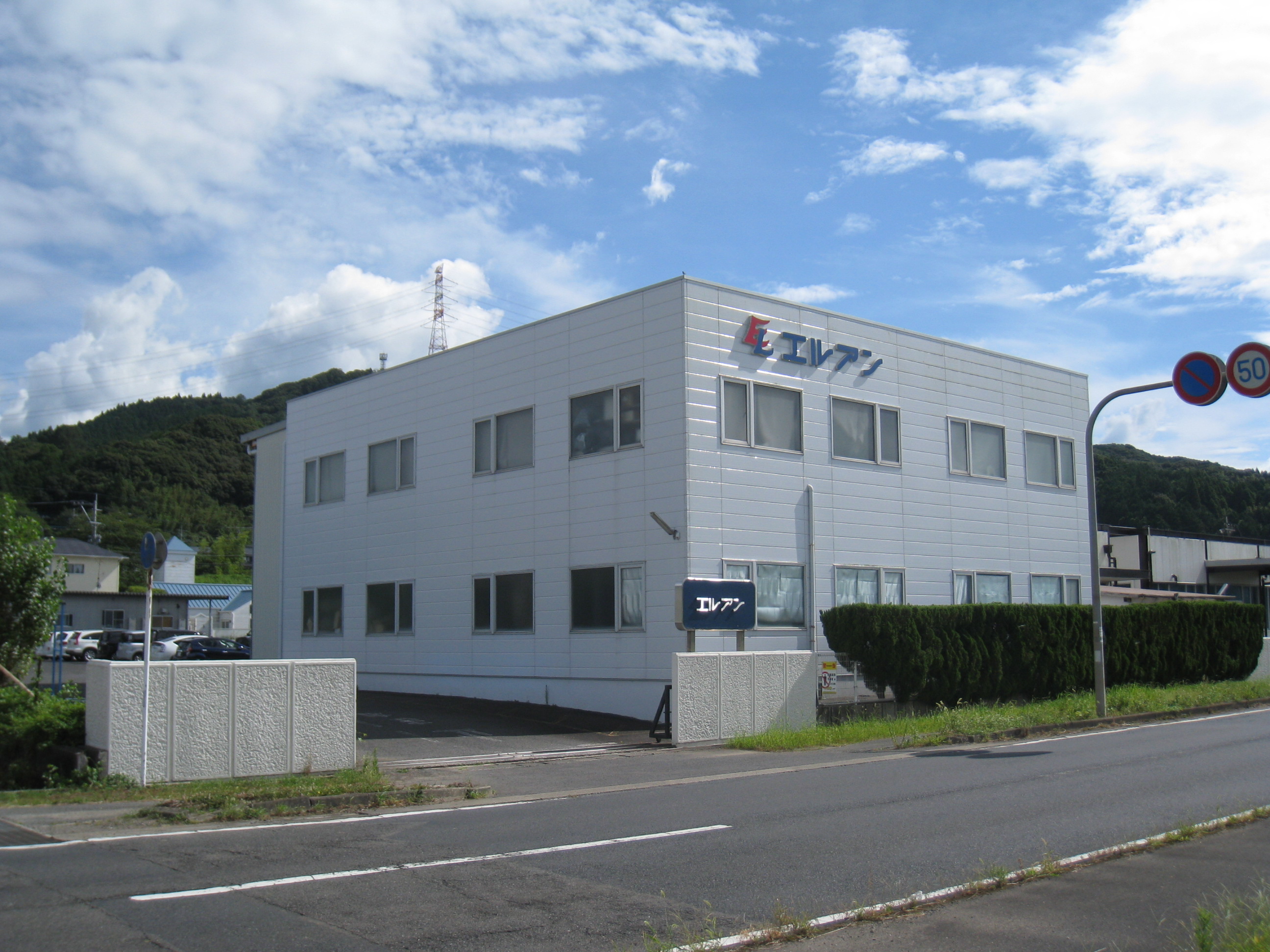株式会社エルアン写真４