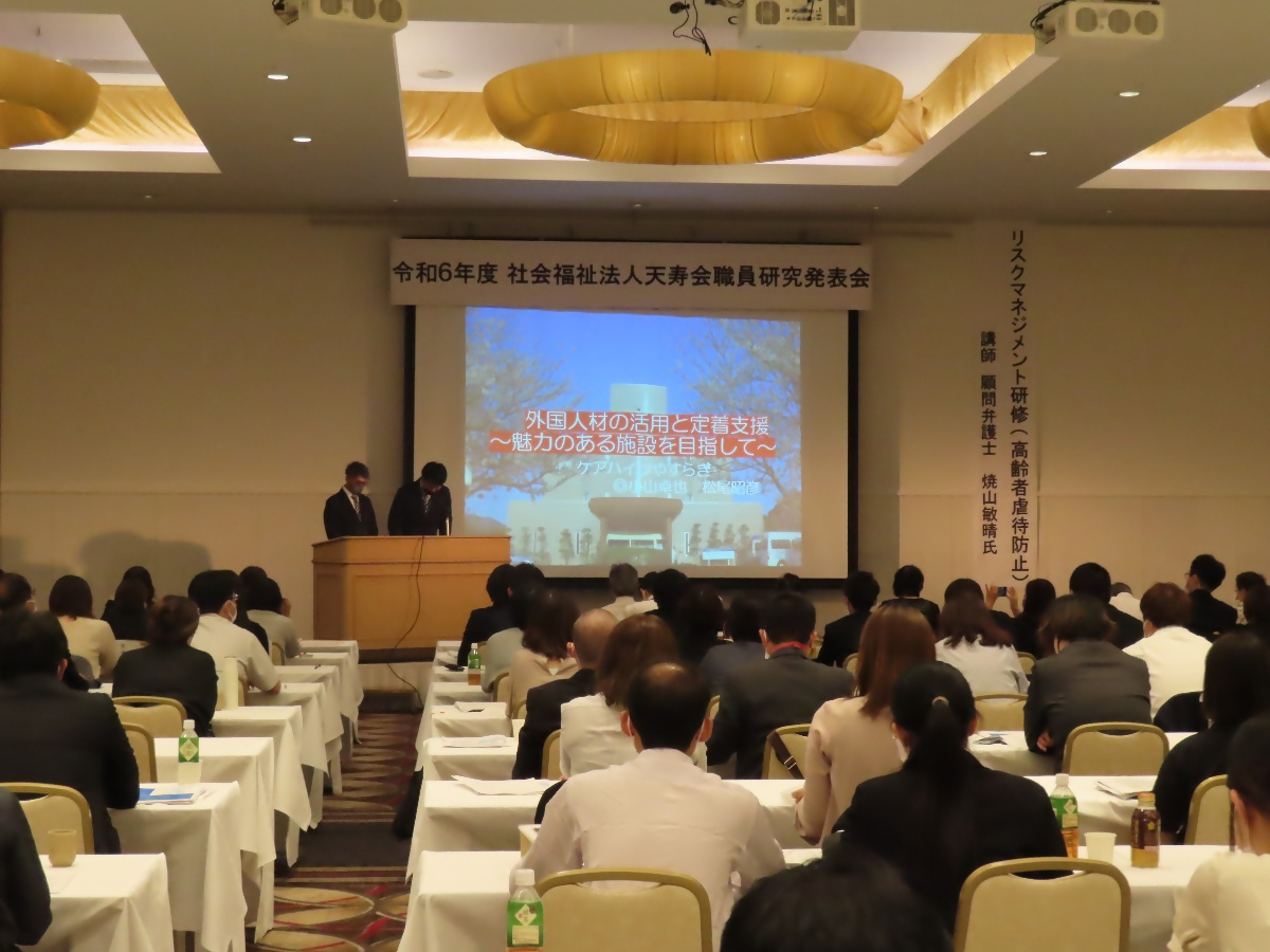 社会福祉法人天寿会写真４