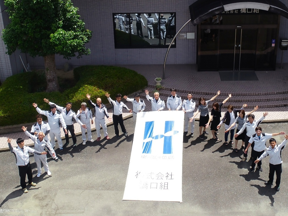 株式会社橋口組写真４