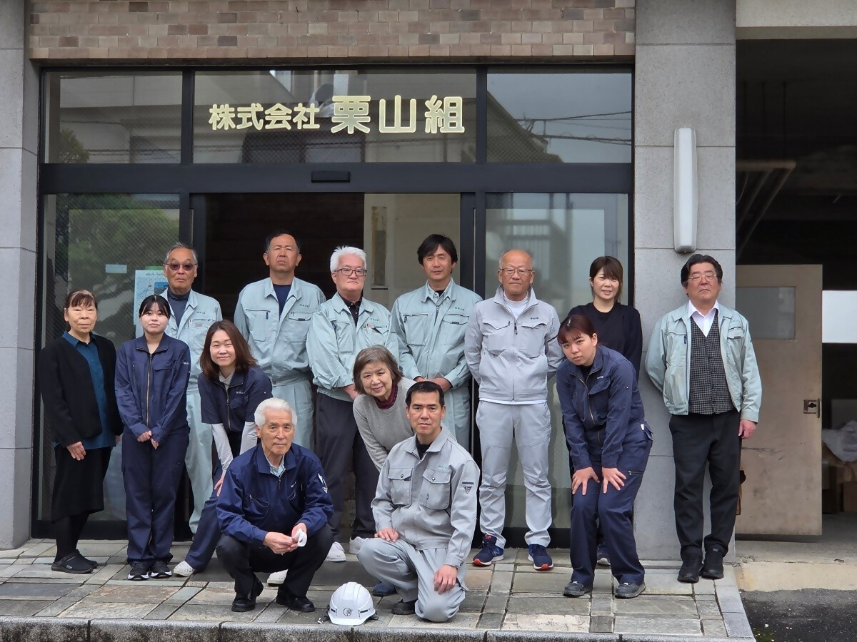 株式会社栗山組写真４