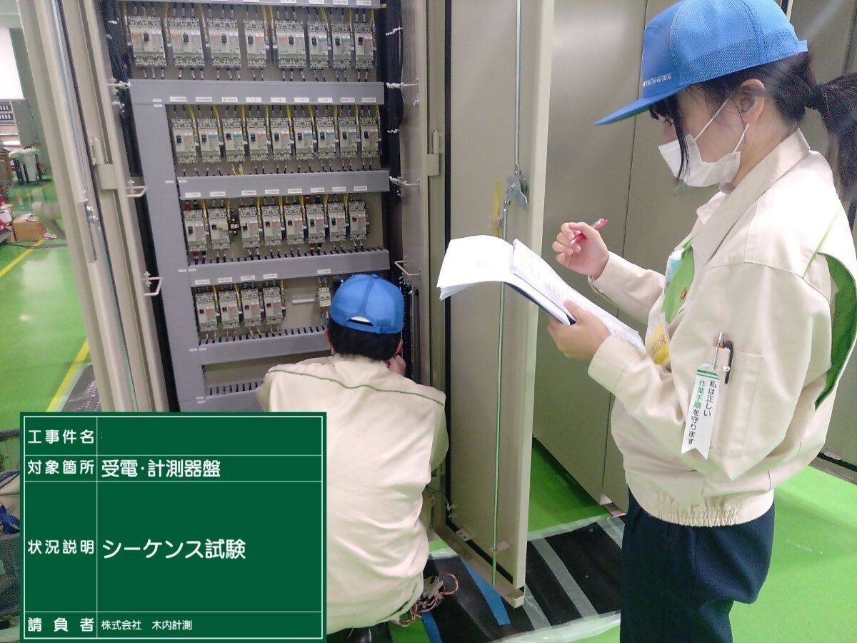 株式会社木内計測写真４